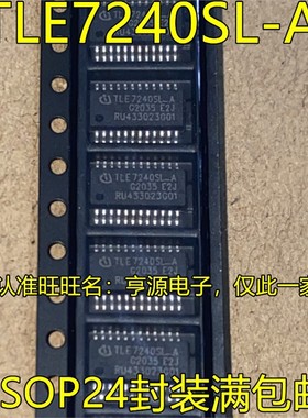 TLE7240SL-A TLE7182EM  TLE7244SL-A SSOP24 质量保证 欢迎咨询