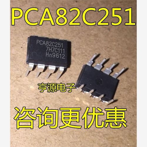 PCA8251NDIP-原装正品