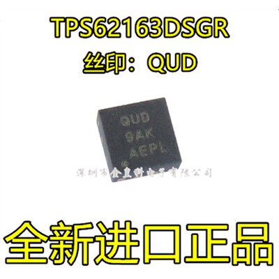 全新原装TPS62163DSGR