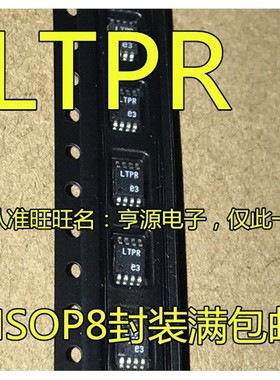 LT1962  LT1962EMS8-5 5V 丝印 LTPR 封装MSOP-8 稳压器芯片 进口