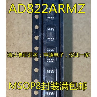 丝印B4AAD8RMZSOP放大器