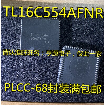 TL16C554AFNRP-68收发
