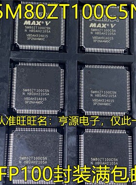 5M80ZT100C5N QFP100 5M40ZE64C5N QFP64 进口现货可编程逻辑芯片