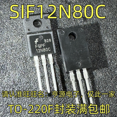 SIF12N80CTO-封装集成
