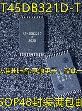 全新原装 AT45DB321D-TU AT45DB321D TSSOP-28封装 存储器芯片