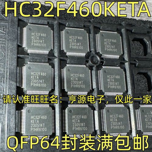 HC32F460KETA-LQFP位微
