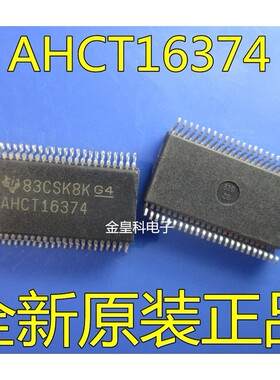 SN74AHCT16374DLR 丝印AHCT16374 SSOP48 原装正品