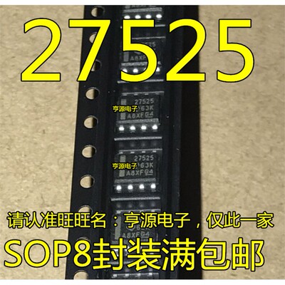 275UDRSOP-8量大价优
