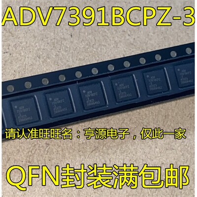 ADV7391BCPZ-视频播放IC