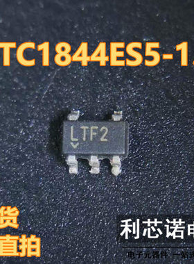 LTC1844ES5-1.8 LTC1844ES5-1.8#PBF 丝印LTF2 SOT23-5 低压稳压