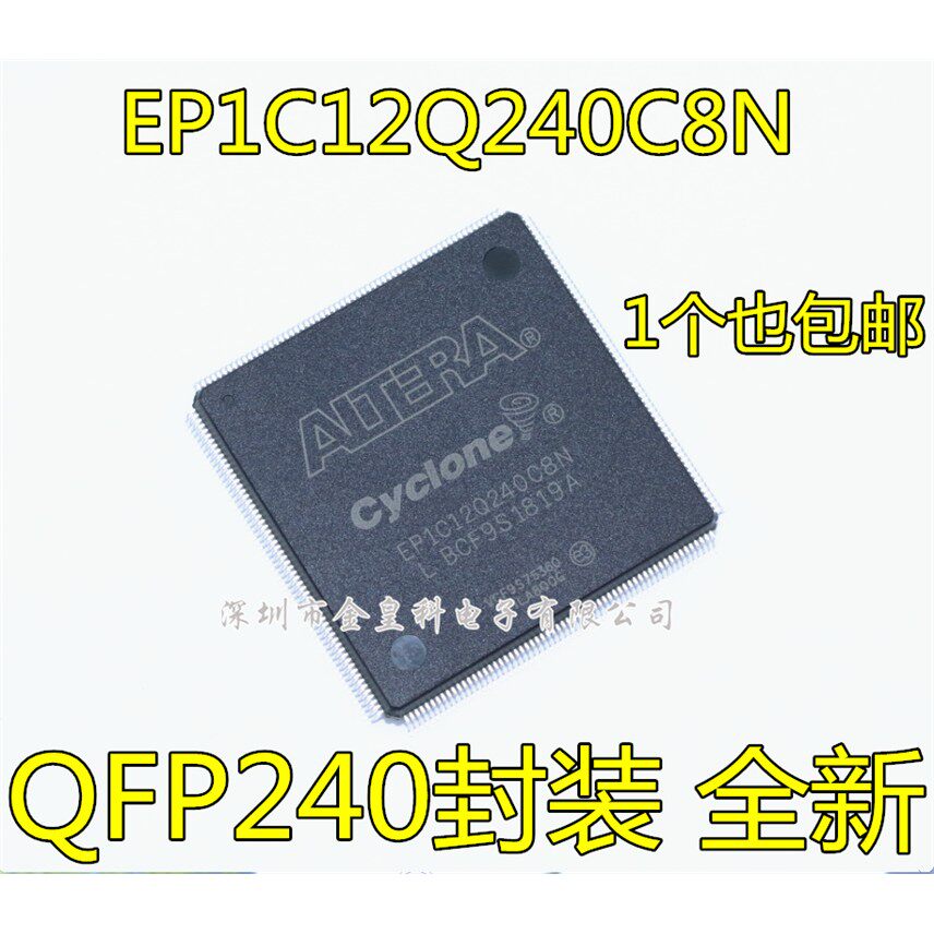 EP1C12Q240C8N原装QF正