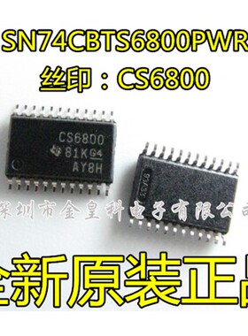 全新原装进口 SN74CBTS6800PWR 丝印 CS6800 贴片 TSSOP24 现货