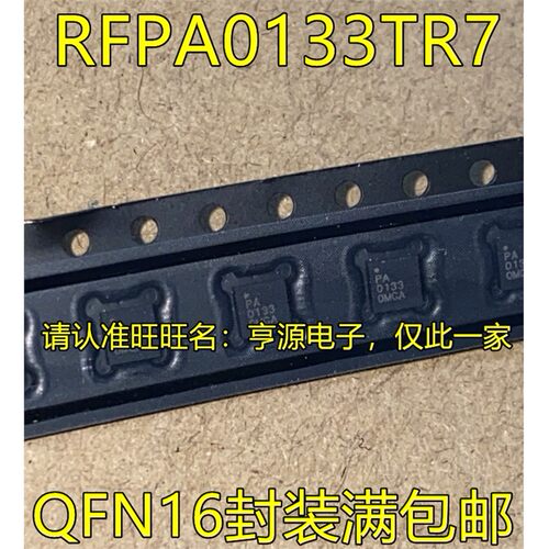 RFPA0133TR7射频放大器