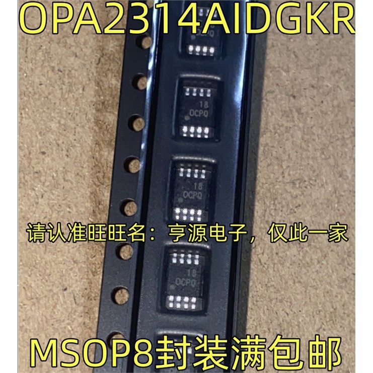 OPA2314AIDGKR 丝印OCPQ MSOP封装 精密运算放大器芯片 欢迎咨询,电子元器件市场,芯片,淘宝优惠券,粉丝福利购,淘宝优惠卷