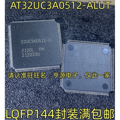 AT32UC0512-ALQFP144封