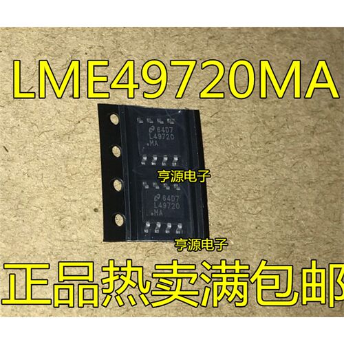 高保真发烧音频双运放IC
