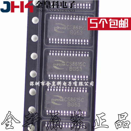 CS8615CD类功放音频放大