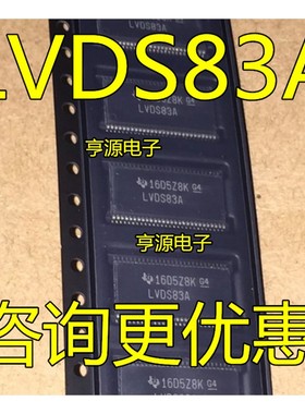 SN75LVDS83ADGGR 丝印LVDS83A SN75LVDS83BDGGR LVDS83B TSSOP56