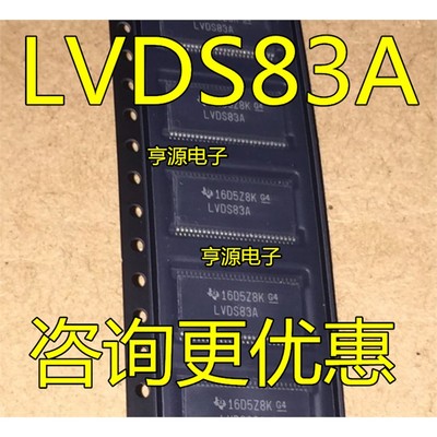 SN75LVDS83ADGGR丝印BTO