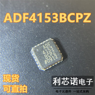 ADF4153BCPZQFN20封装I