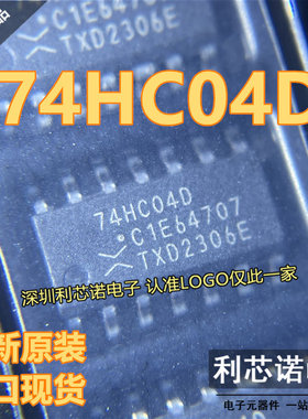 原装正品 74HC04D,653 74HC04D SOIC-14 六路反相器 贴片逻辑芯片