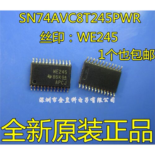 SN74AVC8T245PWR丝印WE