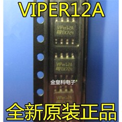 VIPER12A VIPER12AS 电磁炉电源芯片 贴片8脚 SOP8 原装进口ST