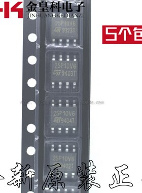 M25P10-VMN6 25P10V6 M25P10VP SOP8脚 全新储存器芯片