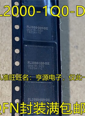 FL2000-1Q0-DX FL2000 QFN88封装 USB转VGA芯片电池管理芯片 进口