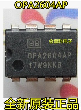 OPA2604AP发烧音频双运放 进口原装拆机 替换NE5532 JRC4558