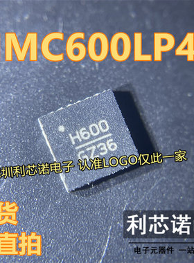 HMC600LP4E HMC600LP4ETR 丝印H600 QFN24封装 ADI 现货 可直拍