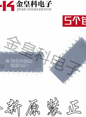 进口全新原装HC574A  SN74HC574ANSR SOP贴片中体5.2MM
