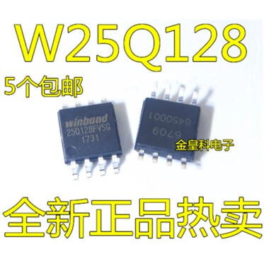 W25Q128FVSSIG6M闪存bit