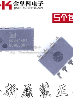 DRV134PA 线路驱动器IC 进口双列8直插脚PDIP封 DRV134P A