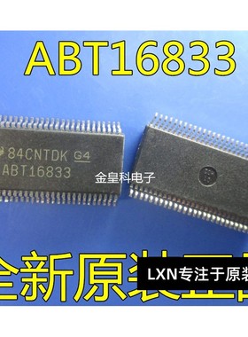 原装正品 SSOP-56 SN74ABT16833DL ABT16833 总线收发器 可直拍