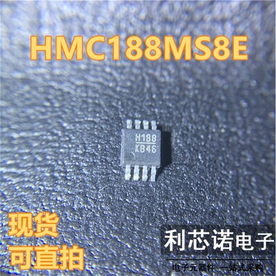 HMC1S8E丝印TROP无源倍