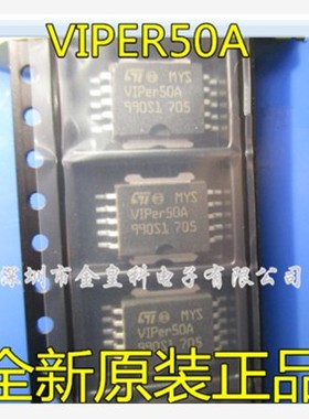 VIPER50ASP VIPER50A  HSOP10 全新汽车电脑板常用易损芯片 直拍