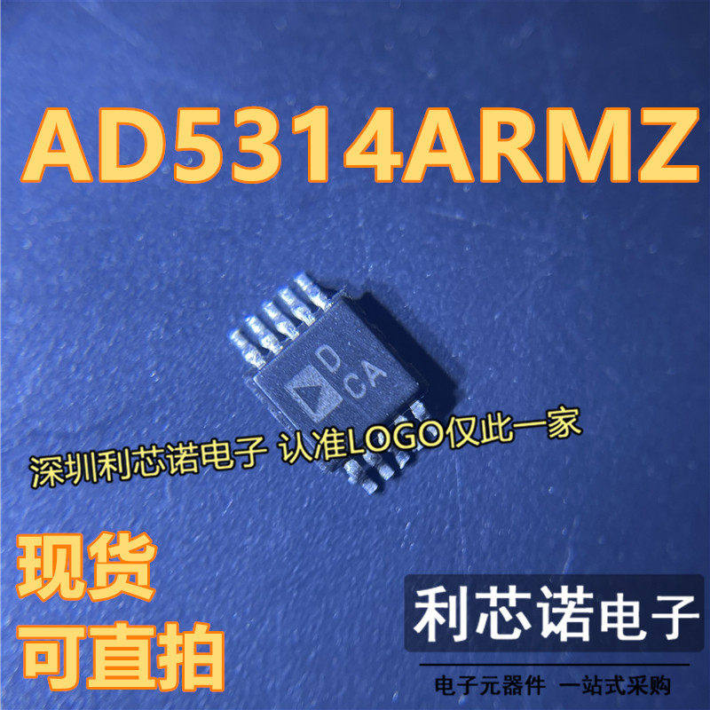 AD5314ARMZ-REEL7丝印DC