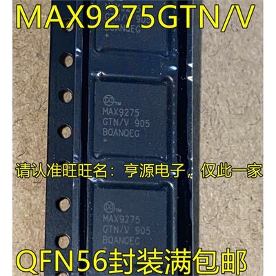 MAX9275GTN/VQF6封装集