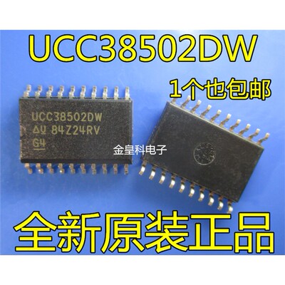 UCC38502DWTR贴片SOP原