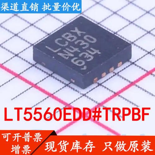 可直拍LT5560E#TRPBF丝