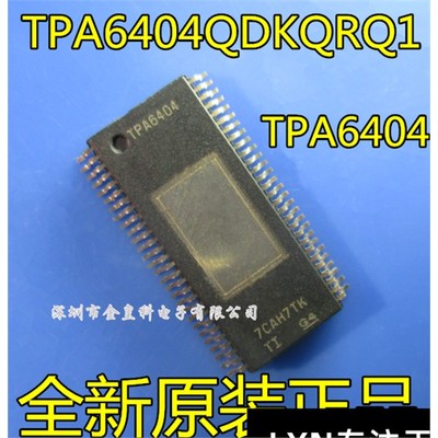 全新原装正品TPA6404QDKQ