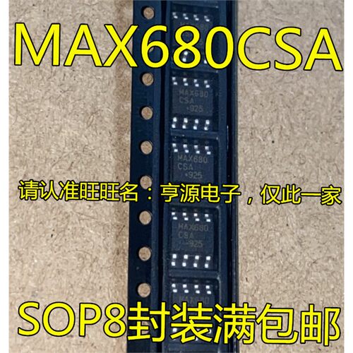 MAX680ESACOP-8脚贴片集