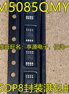 LM5085QMYE SYCB 5085MY MYX SSSB 5085MM MMX 丝印SSTB?MSOP8