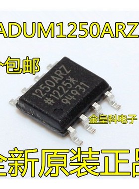 全新原装进口 ADUM1250ARZ 贴片SOP8 数字隔离器芯片 ADUM1250