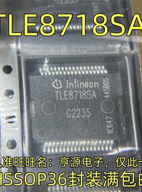 TLE8718SA TLE6288R HSSOP36 集成电路 质量保证 欢迎咨询 现货