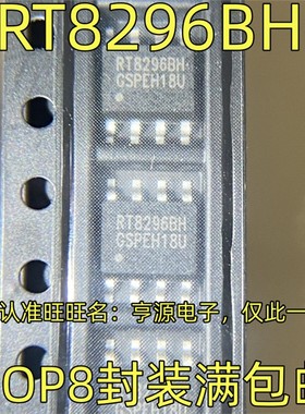 RT8296BH RT7257GHZSP SOP8贴片 液晶电源芯片电源管理 质量保证