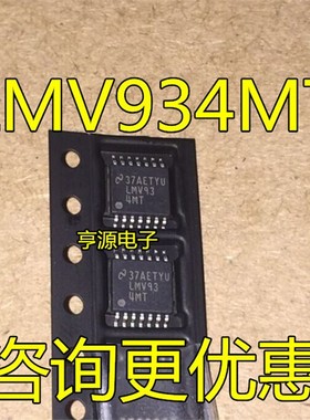 LMV93  LMV934  LMV934MT  运算放大器全新正品TSSOP-14 进口现货