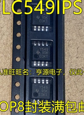 TLC549IPS IPSR TLC549CDR IDR LC549C  Y549 模数转换器IC SOP8