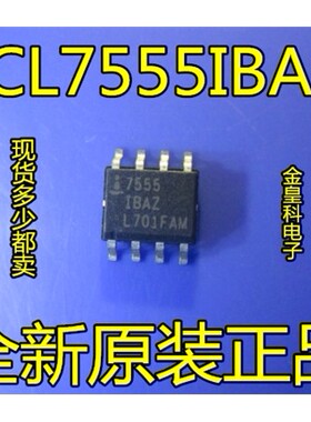 全新原装 ICL7555IBAZ ICL7555CBAZ ICL7555  SOP-8 通用定时器